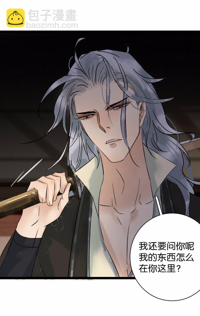 035 动她者死-第39话