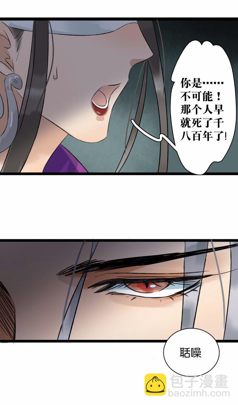 035 动她者死-第39话