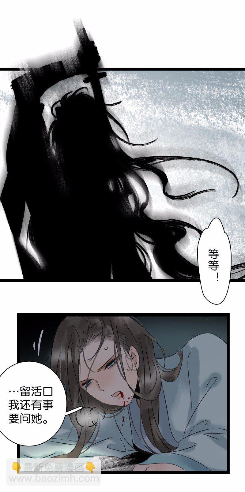 035 动她者死-第39话