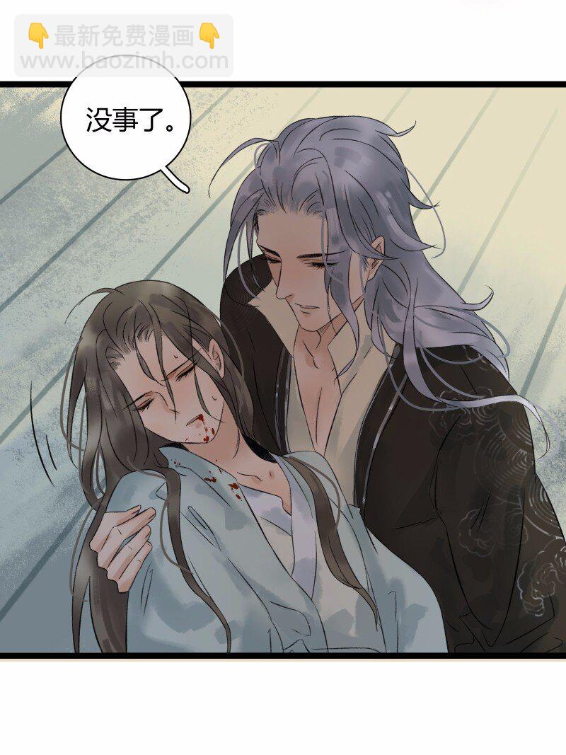 035 动她者死-第39话