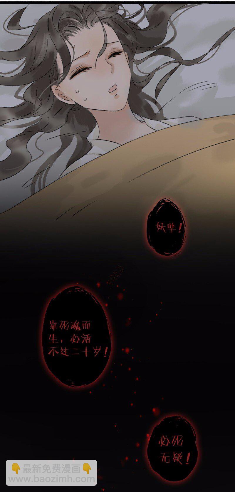 035 动她者死-第39话