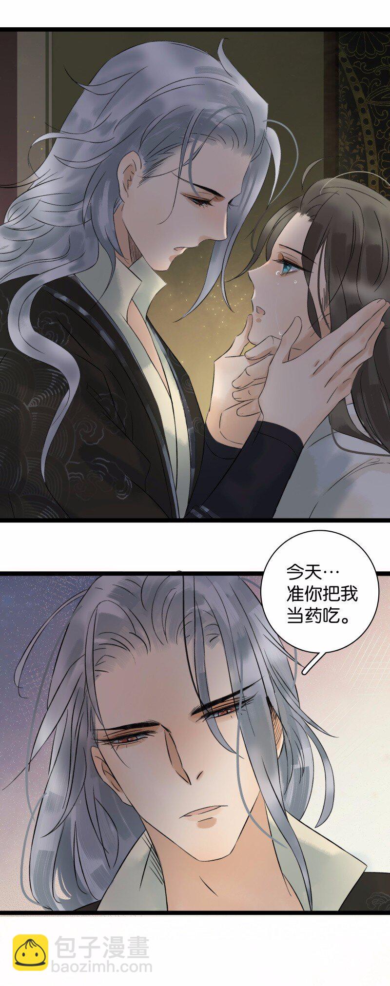 035 动她者死-第39话