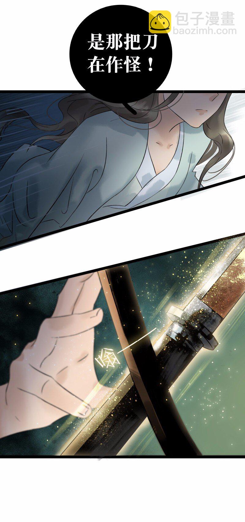 035 动她者死-第39话