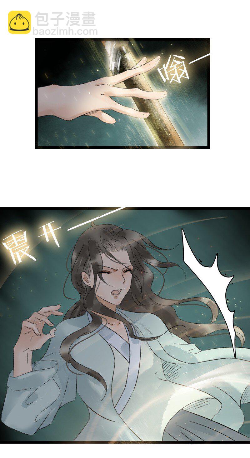 035 动她者死-第39话