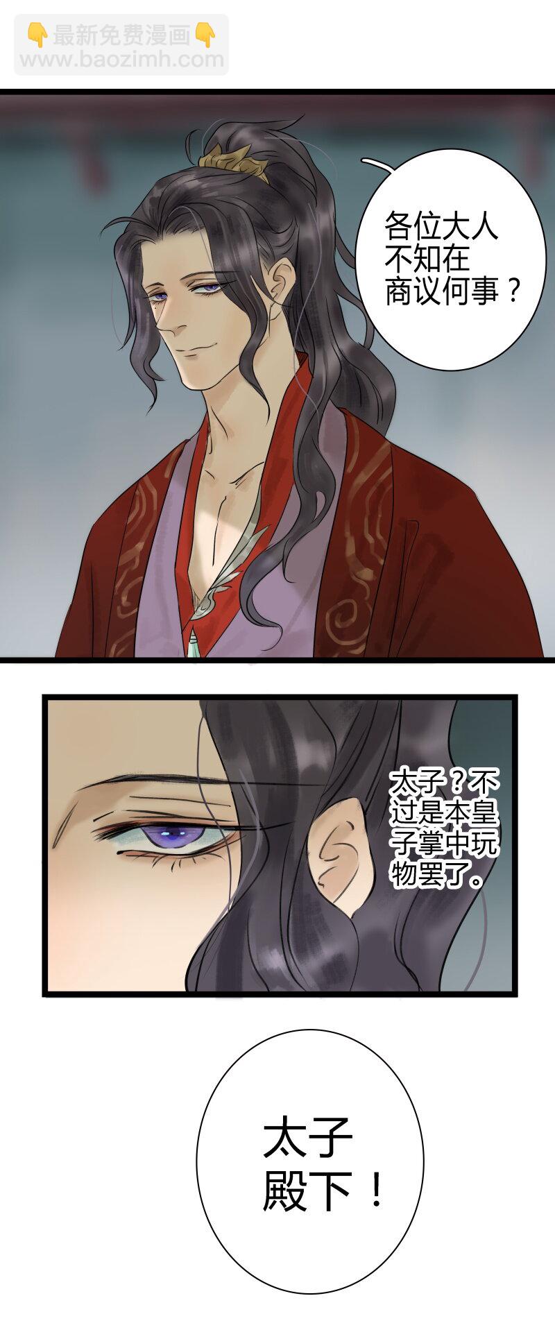 005 太子上朝-第5话