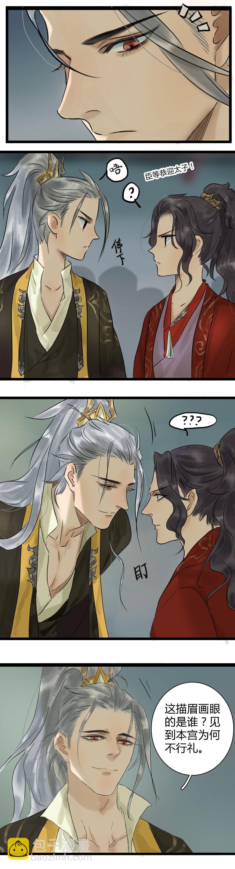 005 太子上朝-第5话