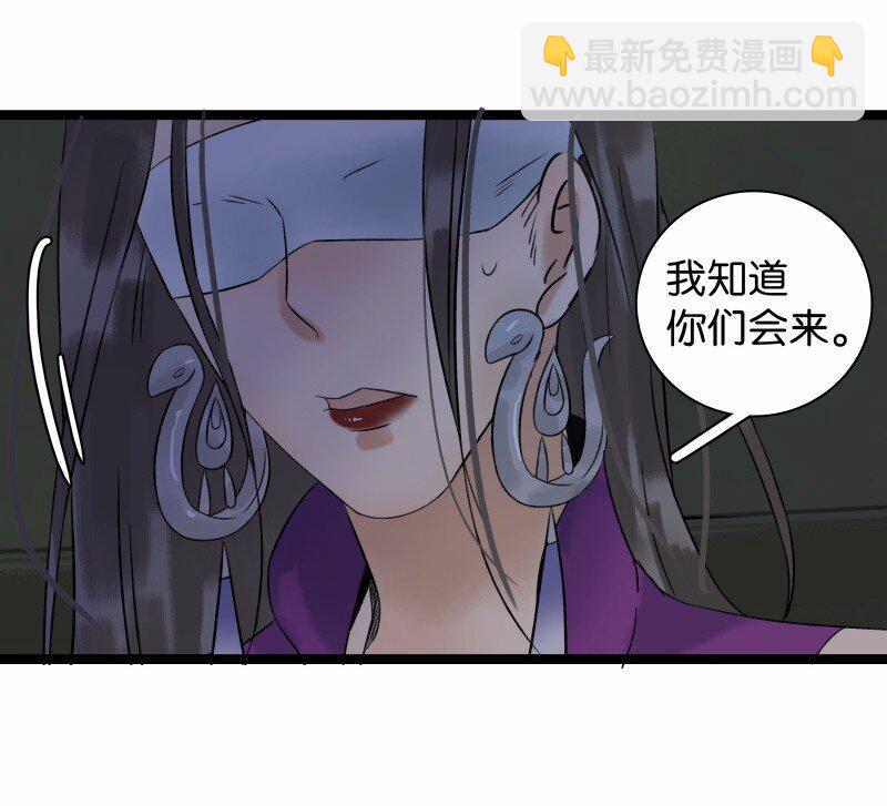 037 太子被讹-第41话