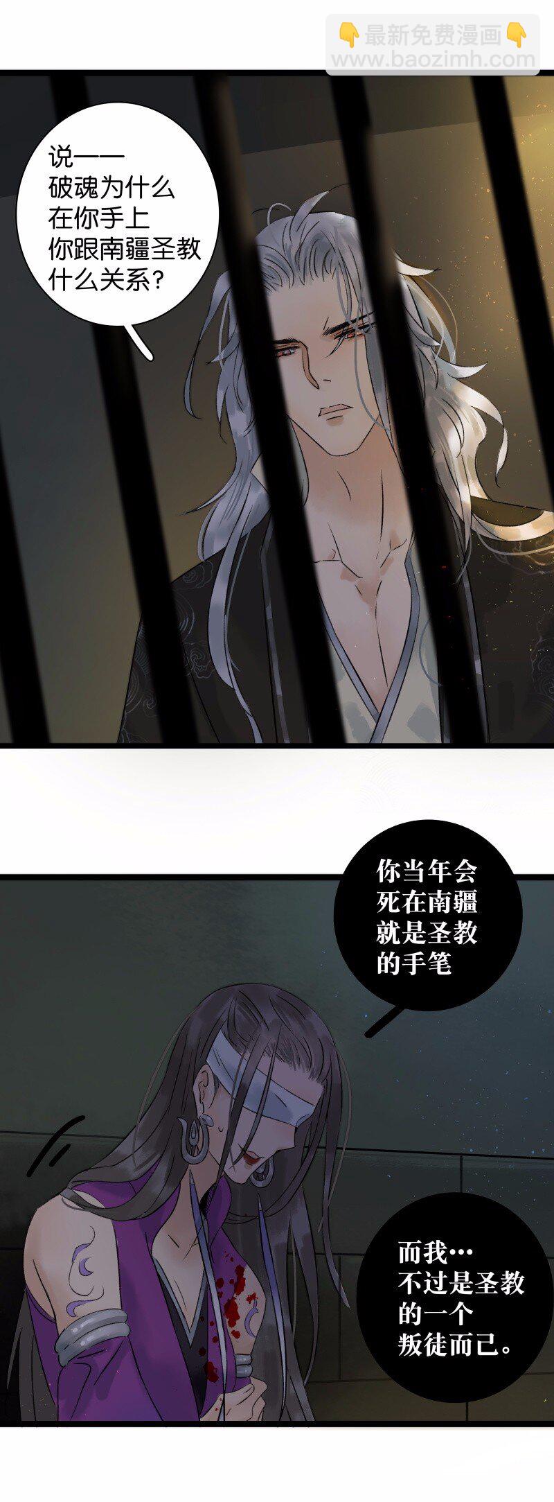 037 太子被讹-第41话