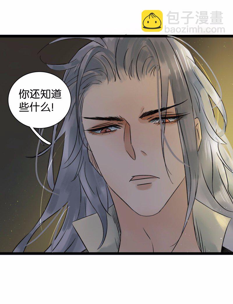 037 太子被讹-第41话