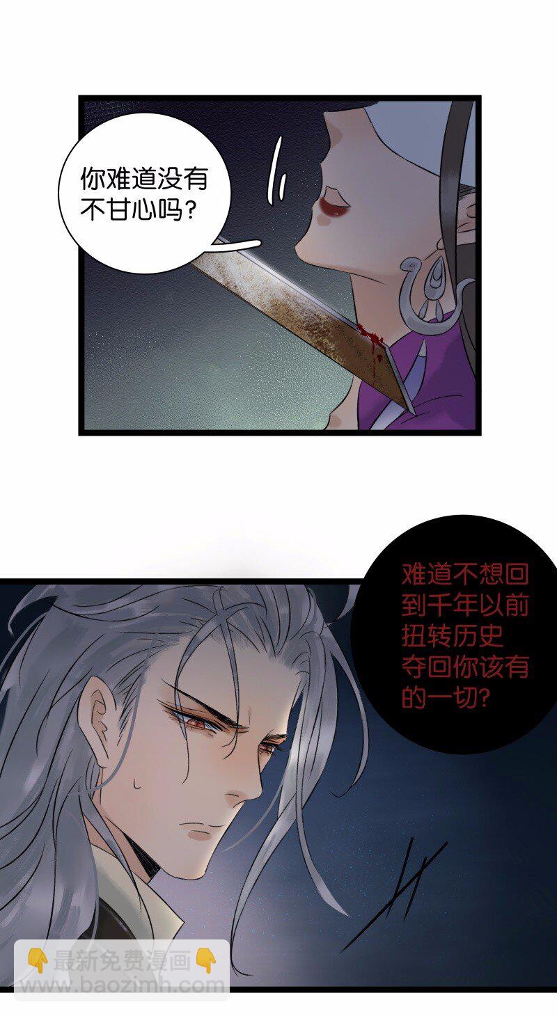 037 太子被讹-第41话