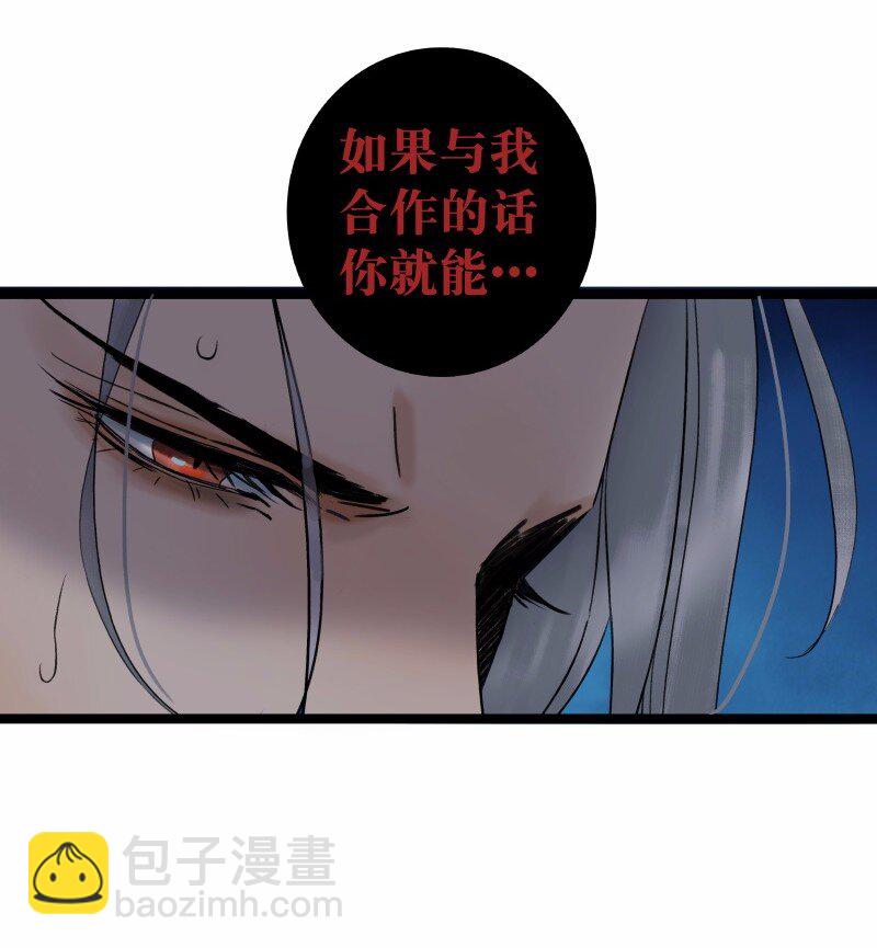 037 太子被讹-第41话