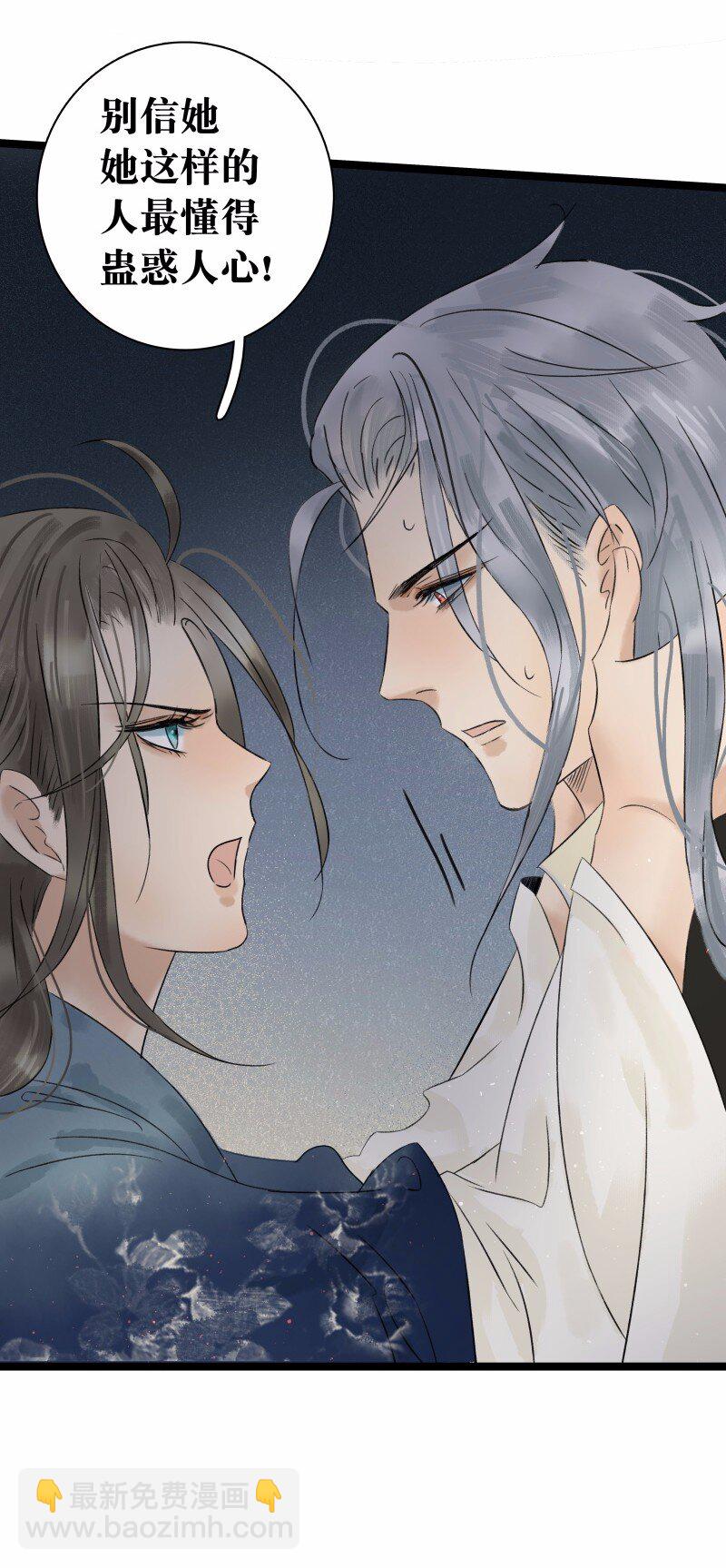 037 太子被讹-第41话