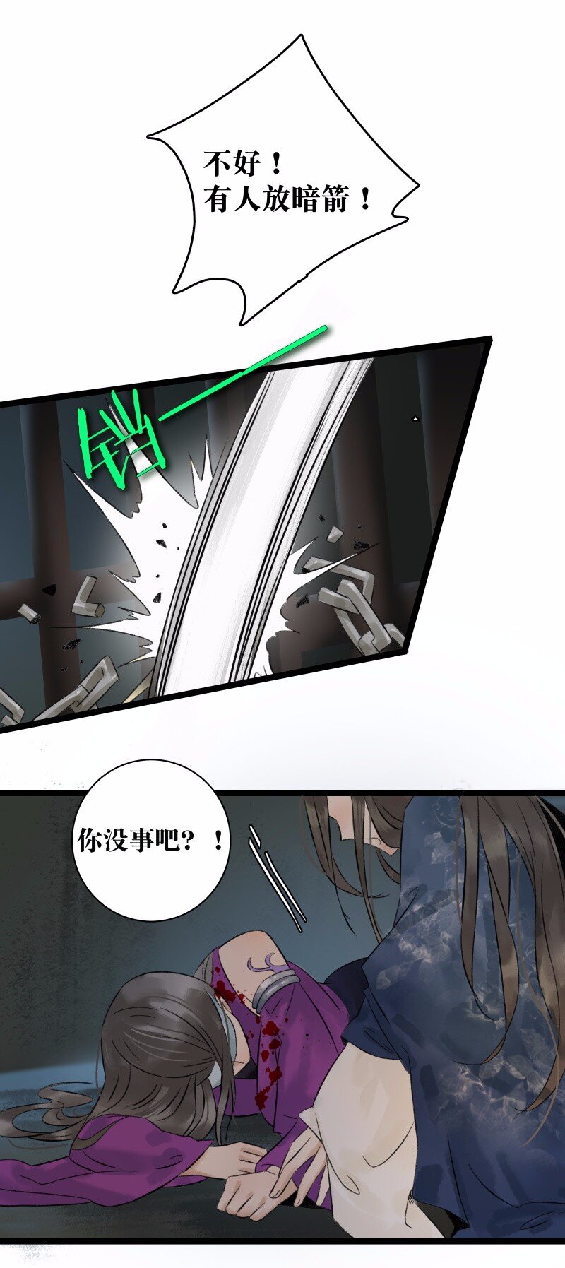 037 太子被讹-第41话