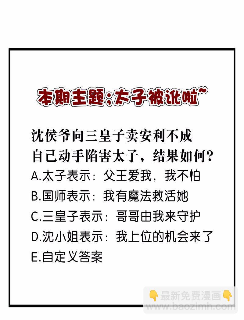 037 太子被讹-第41话