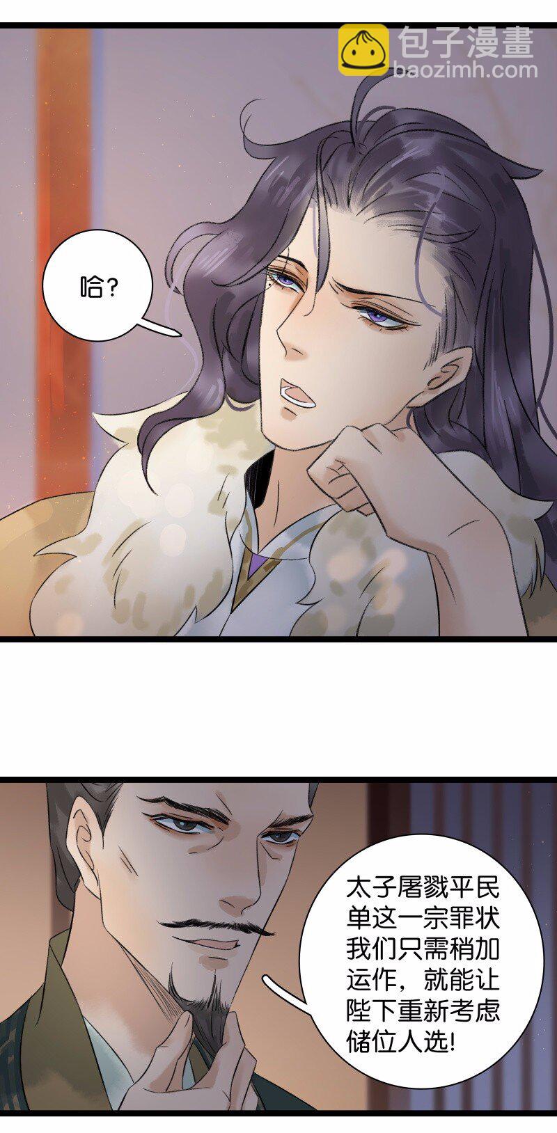 037 太子被讹-第41话