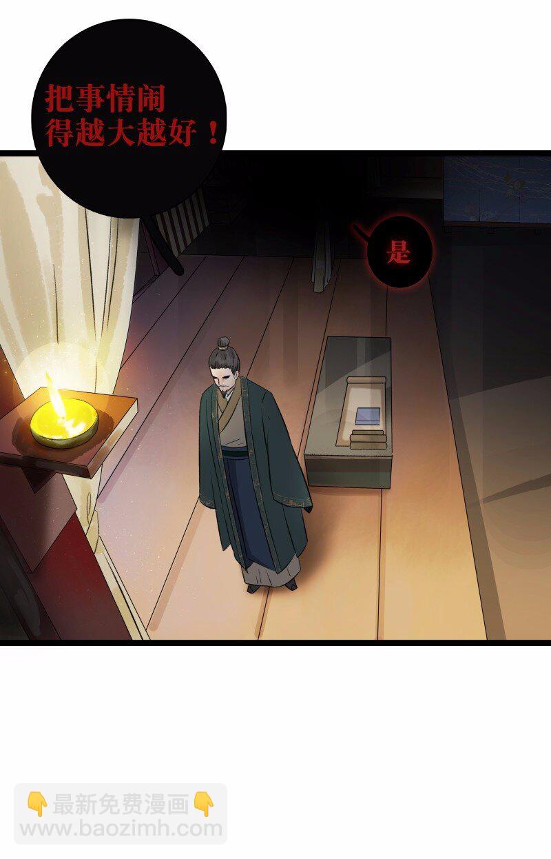 037 太子被讹-第41话