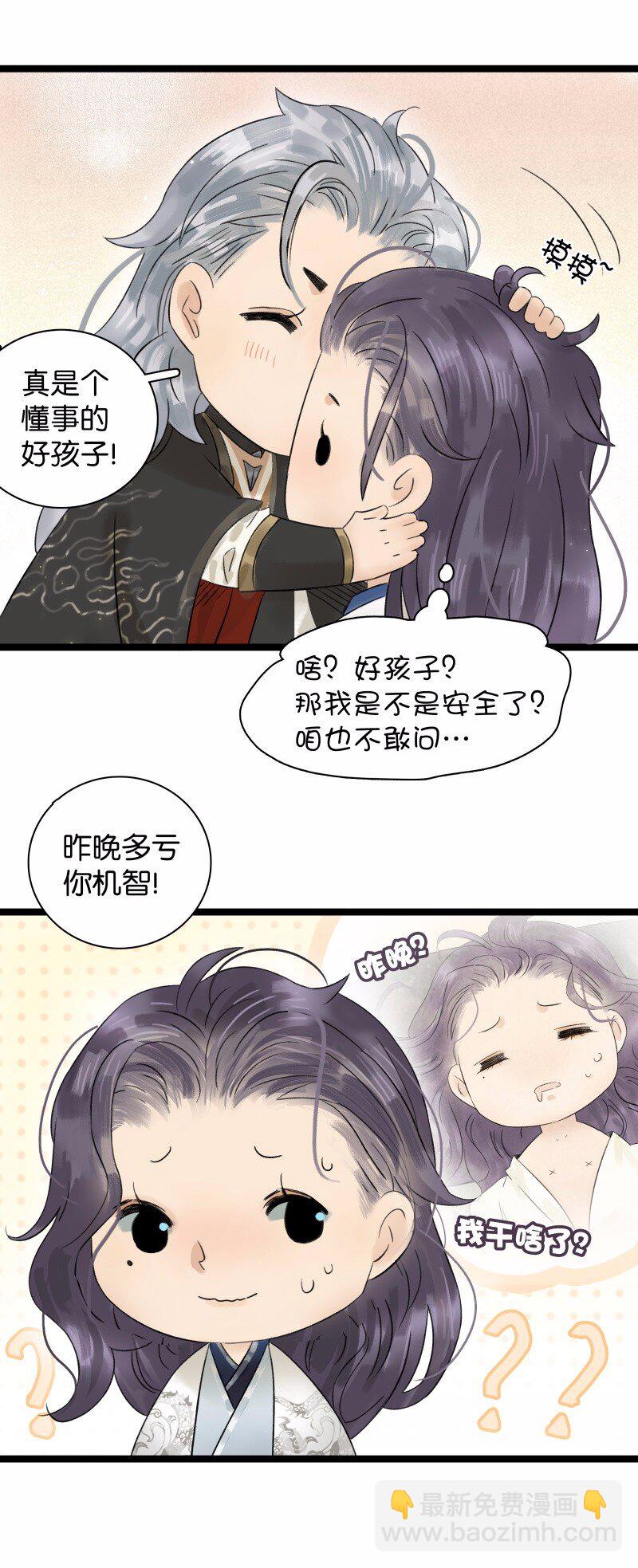 039 牺牲小我-第43话