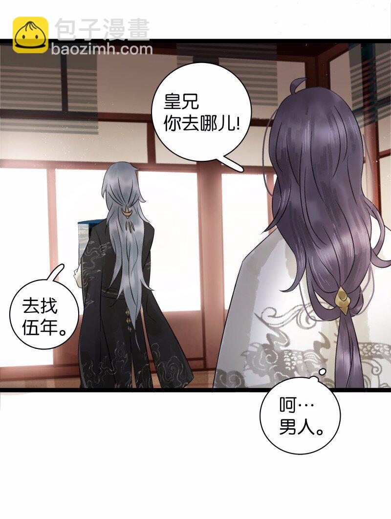 039 牺牲小我-第43话