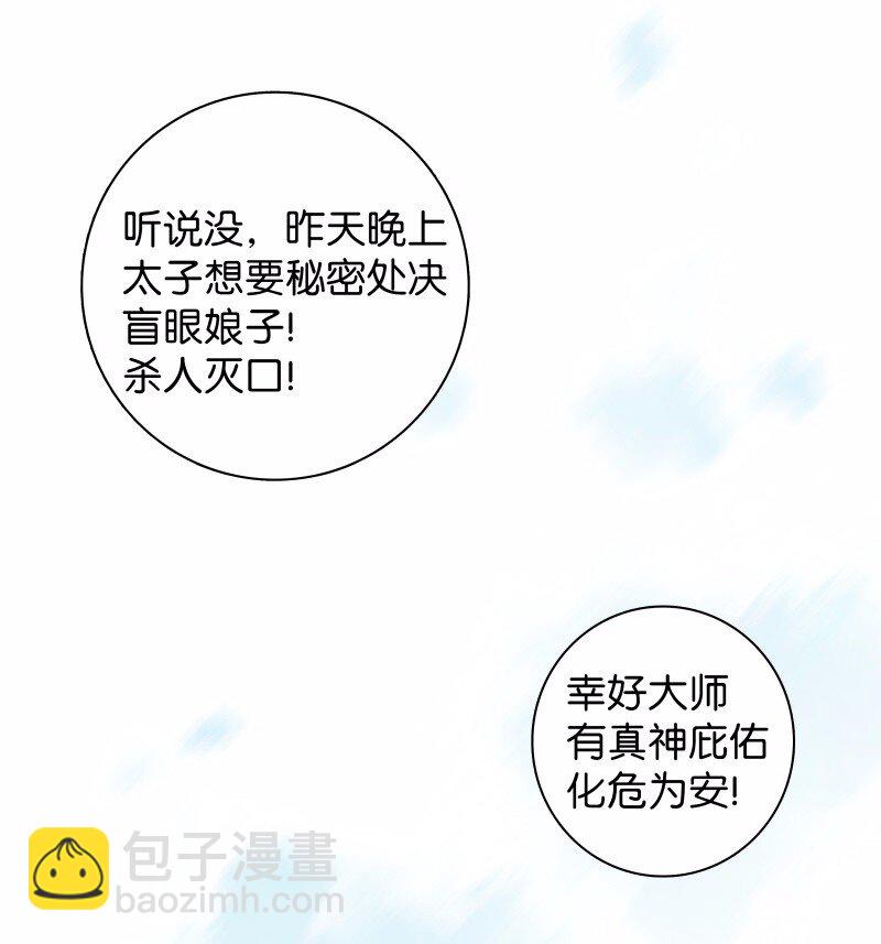 039 牺牲小我-第43话