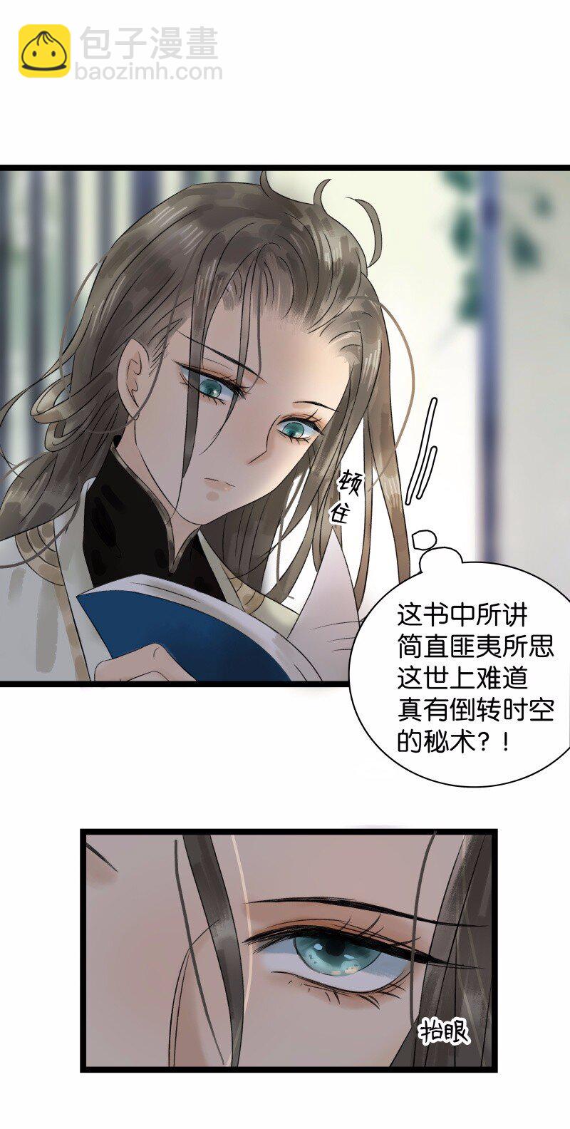 039 牺牲小我-第43话