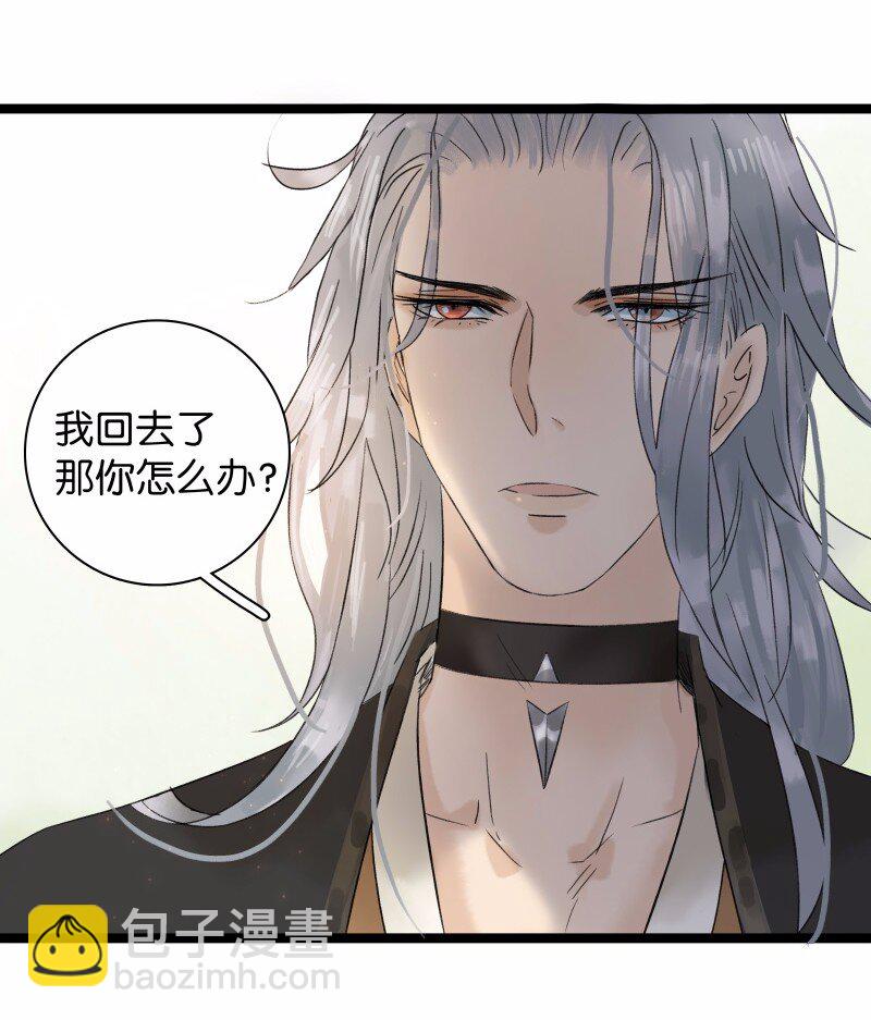 039 牺牲小我-第43话