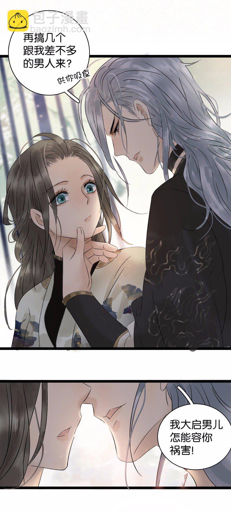 039 牺牲小我-第43话