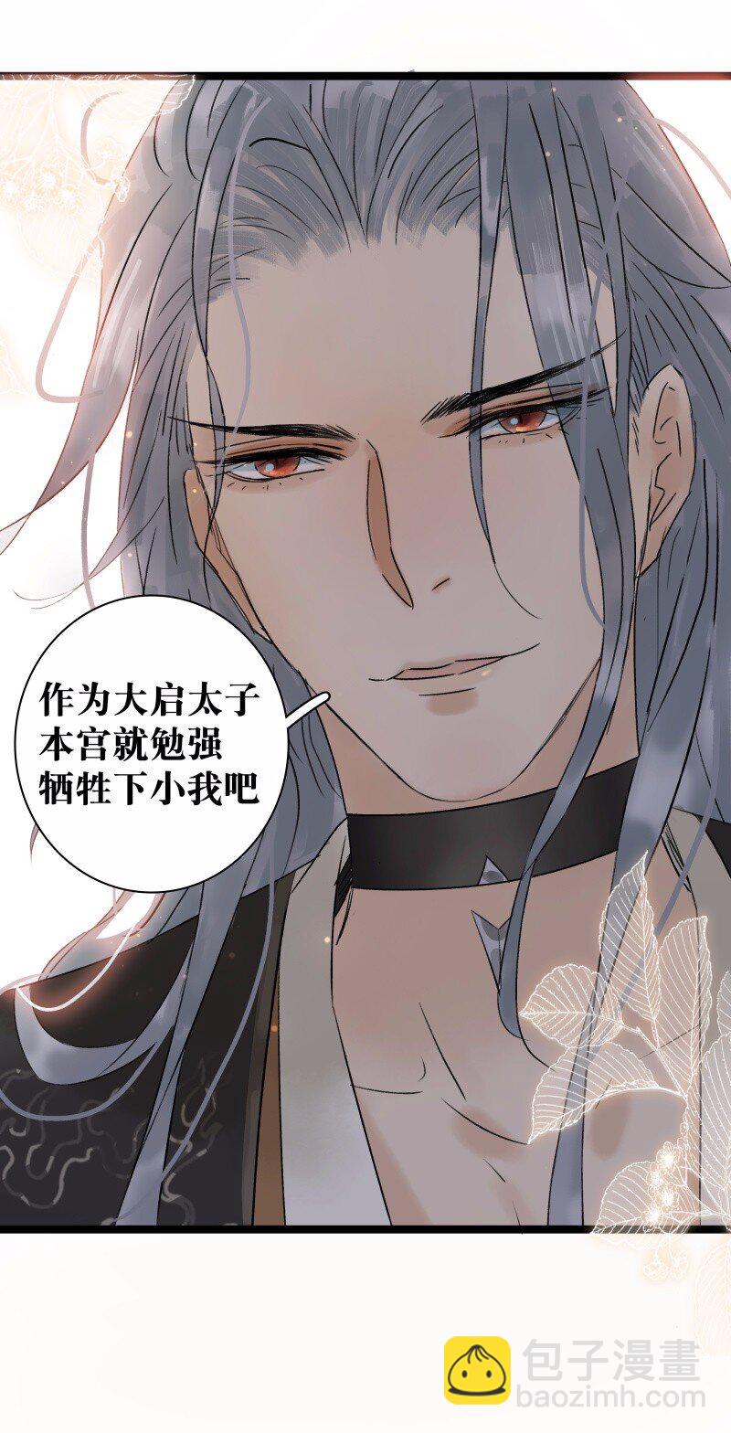 039 牺牲小我-第43话