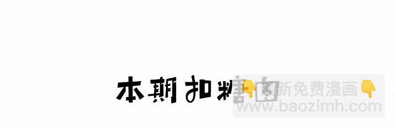 039 牺牲小我-第43话