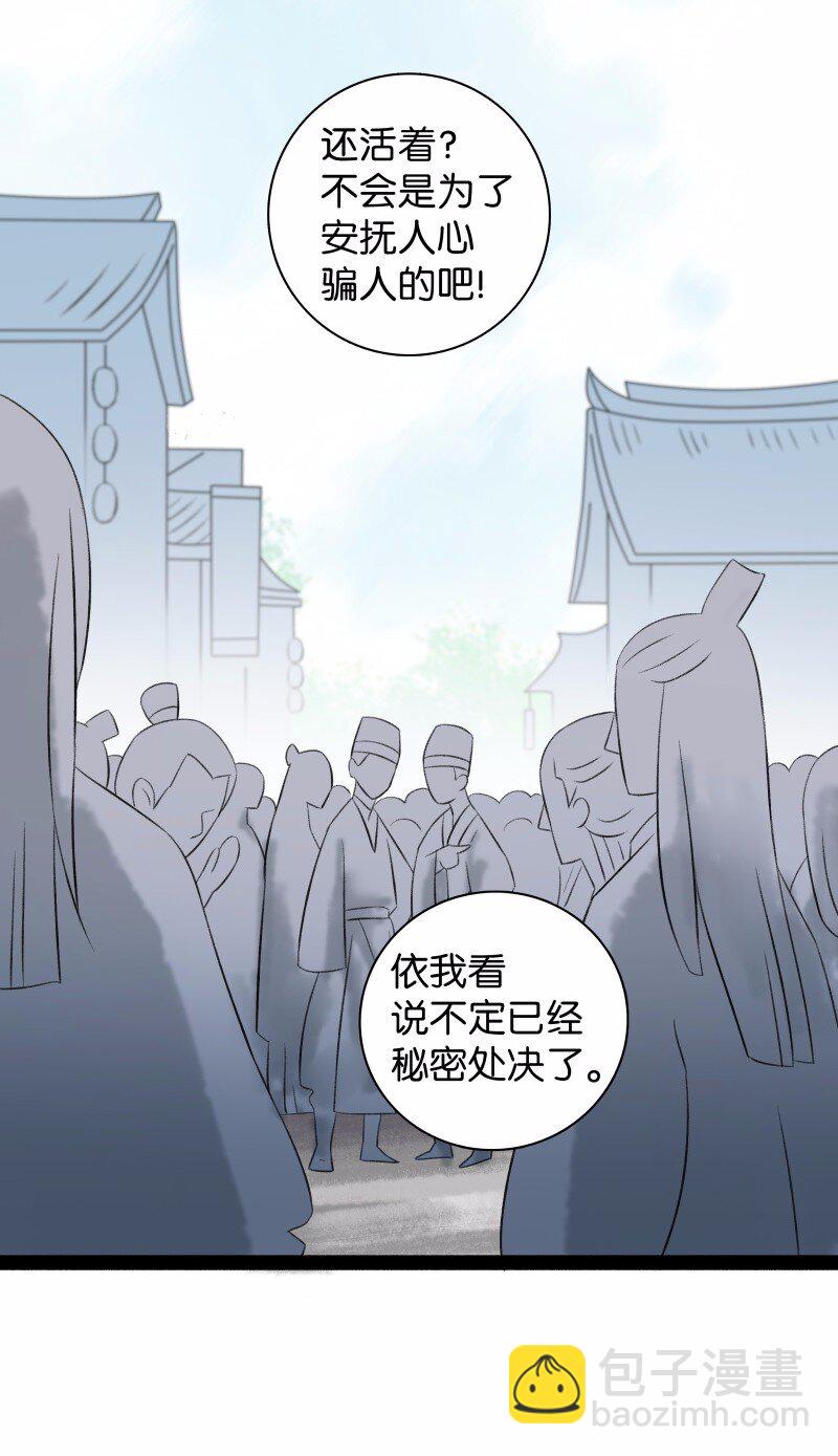 039 牺牲小我-第43话