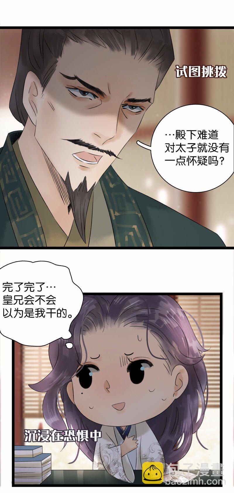 039 牺牲小我-第43话