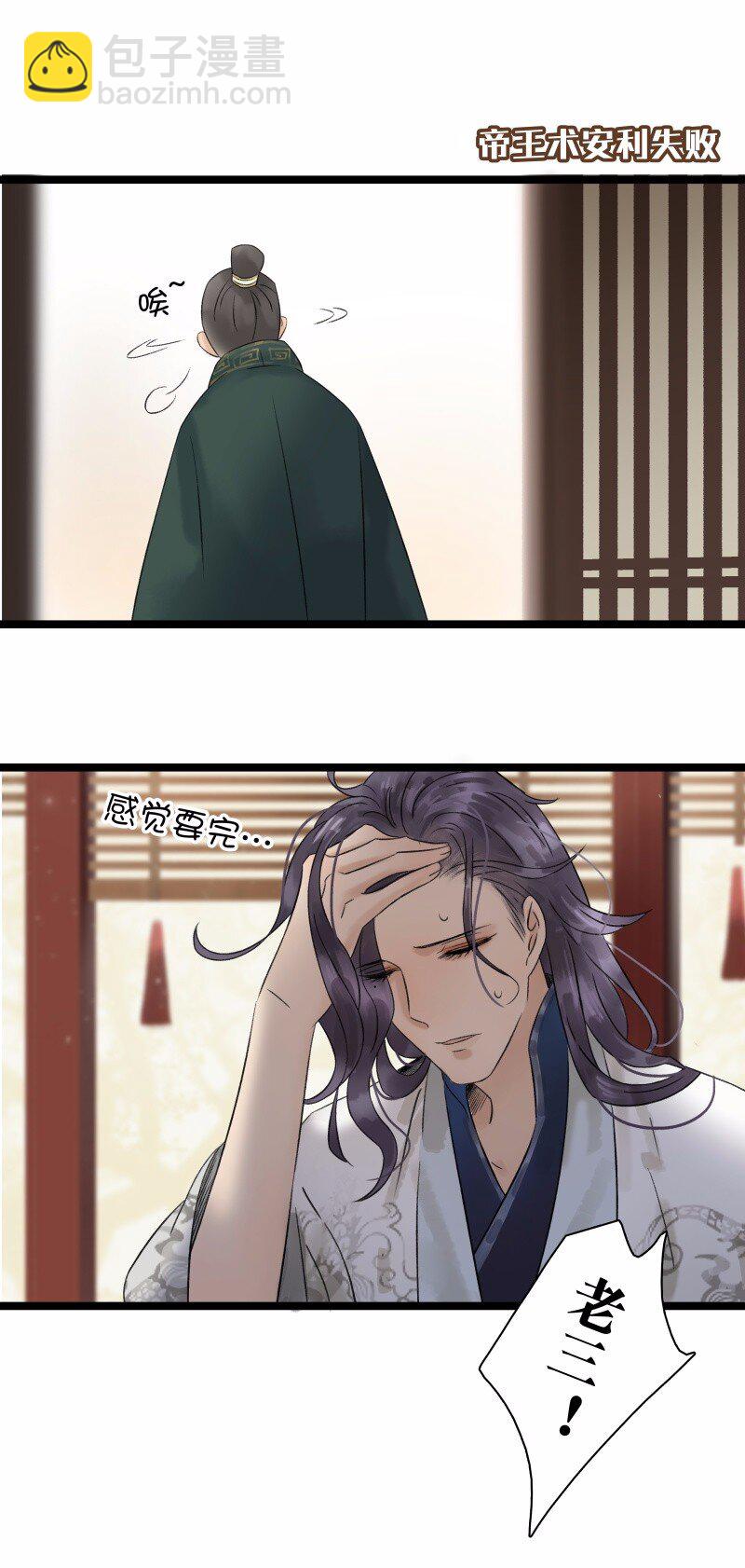 039 牺牲小我-第43话