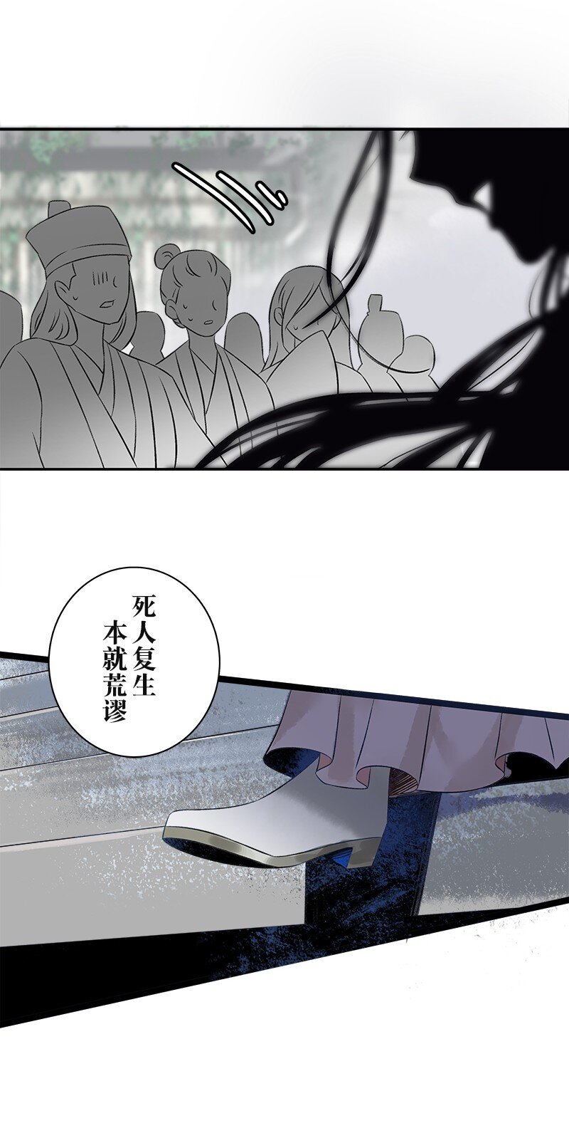 41 临山李汝-第45话