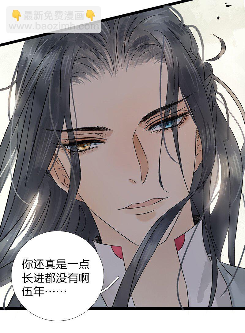 41 临山李汝-第45话