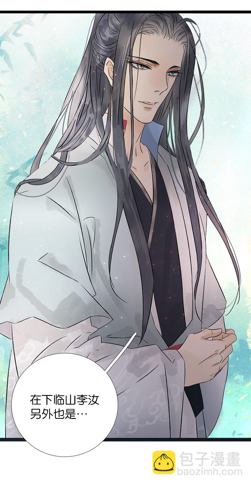41 临山李汝-第45话