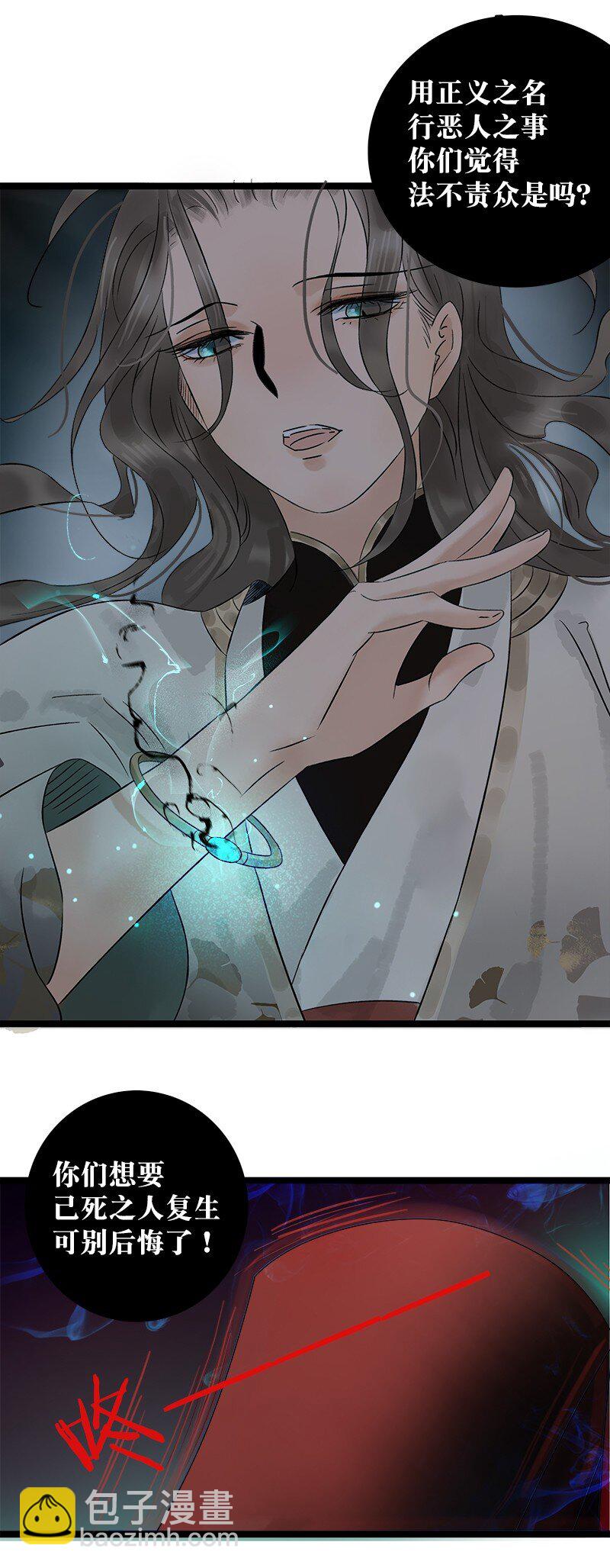 41 临山李汝-第45话