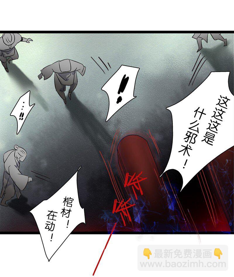 41 临山李汝-第45话