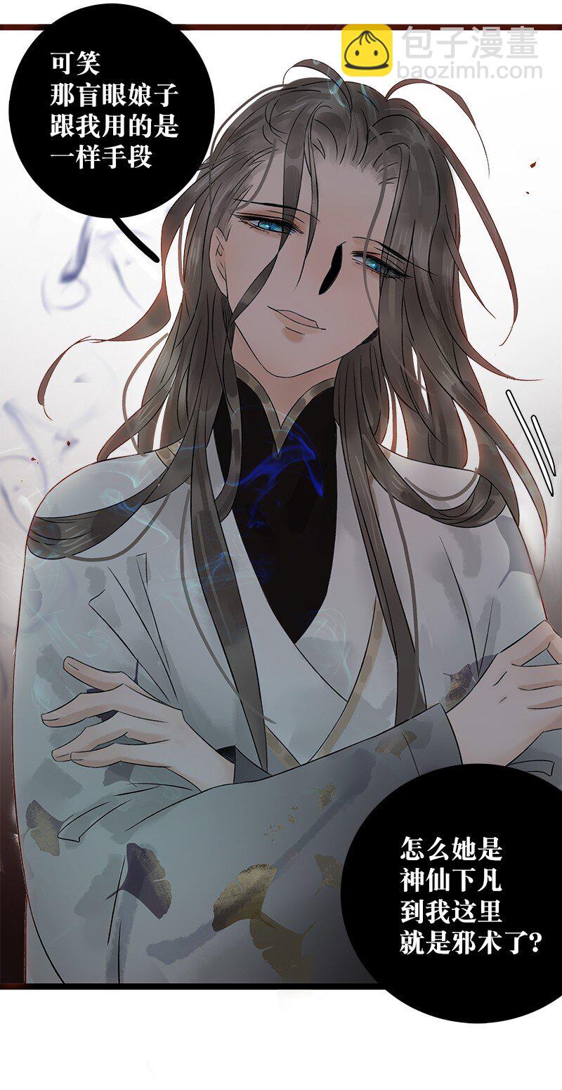 41 临山李汝-第45话