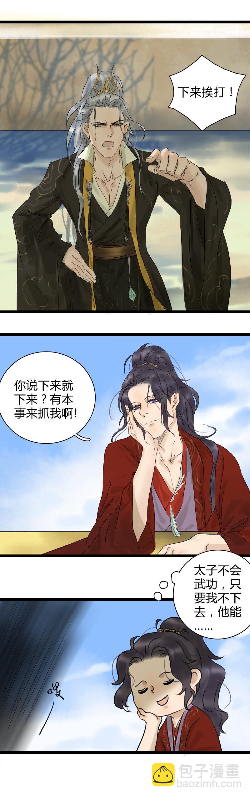 007 兄弟之爱-第7话