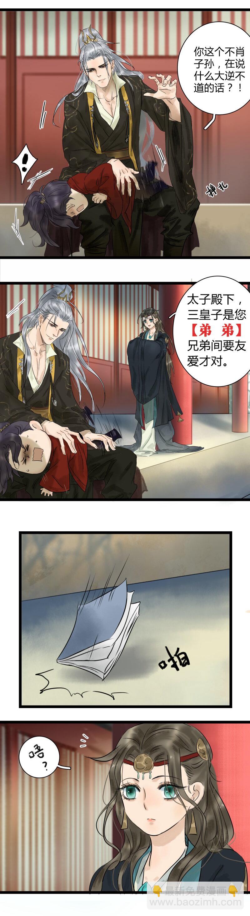 007 兄弟之爱-第7话