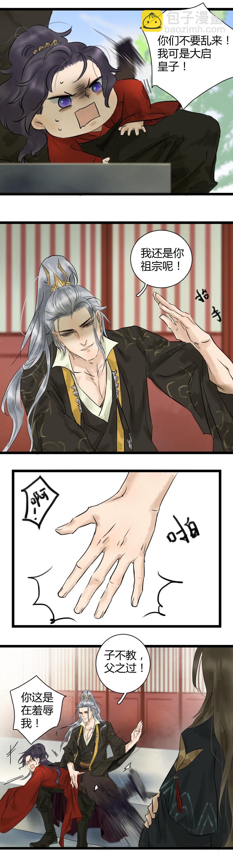 007 兄弟之爱-第7话