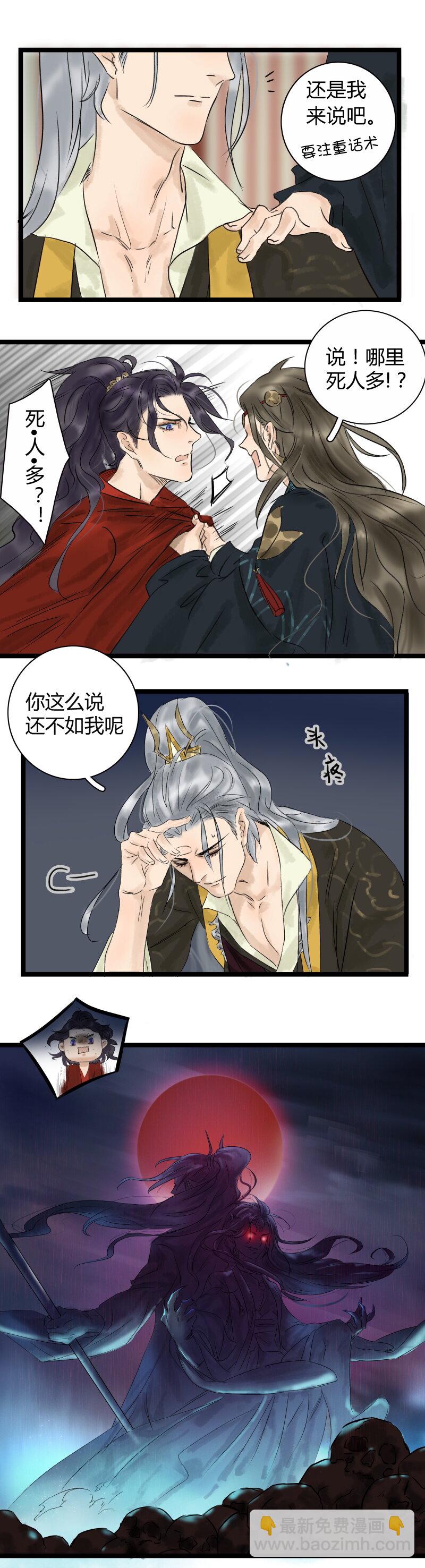 007 兄弟之爱-第7话