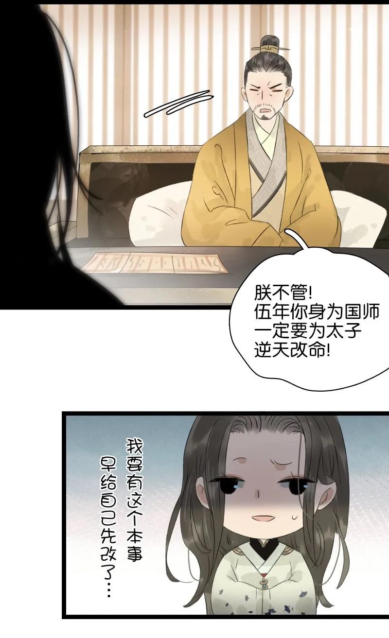 056 太子被弃-第61话