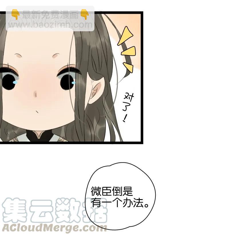 056 太子被弃-第61话