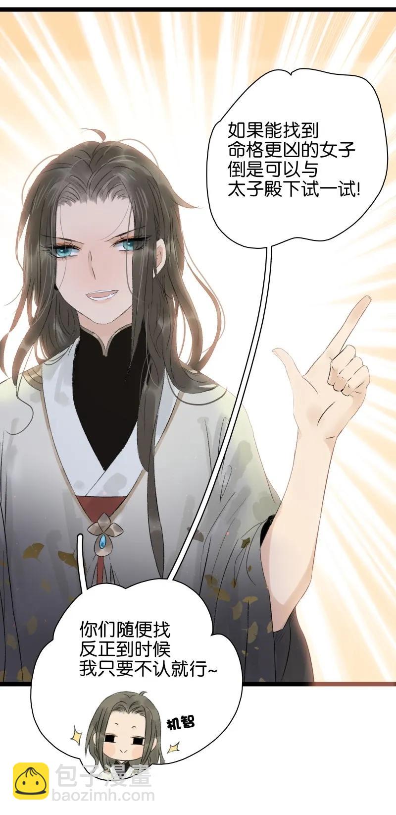 056 太子被弃-第61话