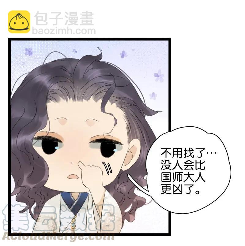 056 太子被弃-第61话