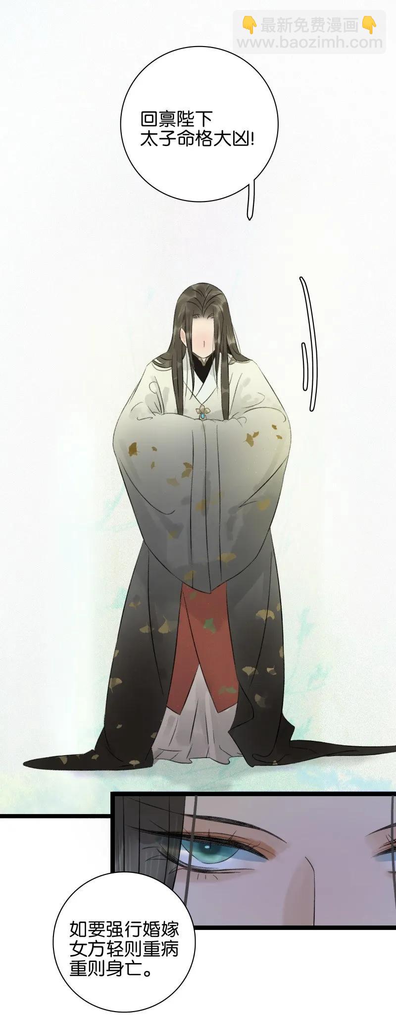 056 太子被弃-第61话