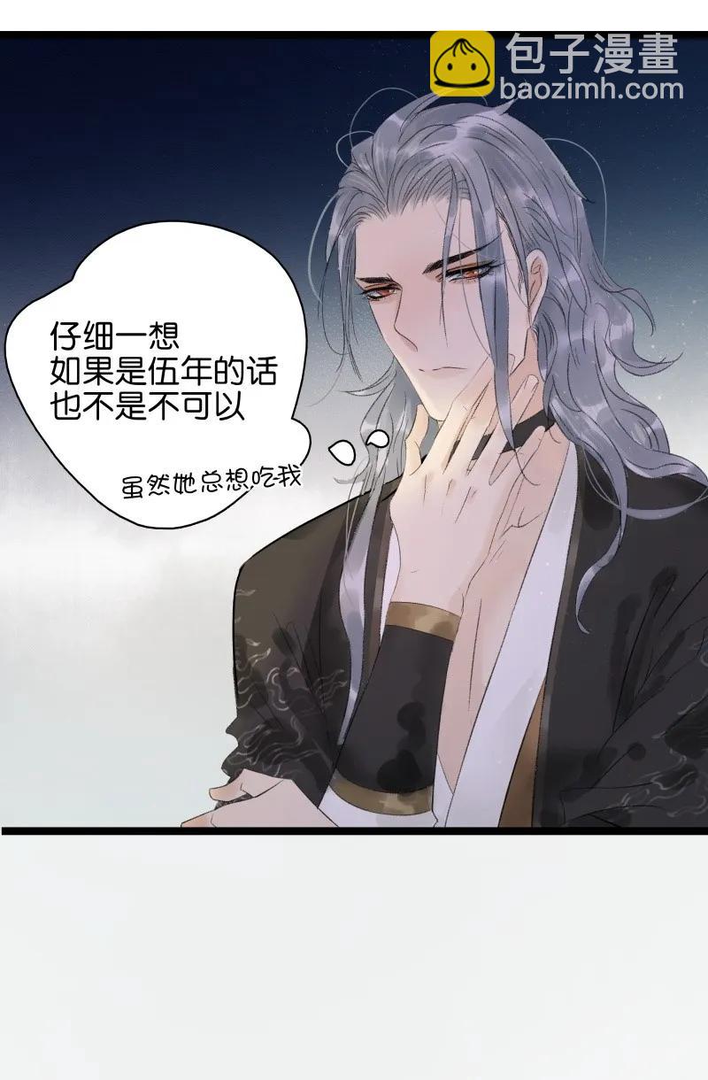 056 太子被弃-第61话