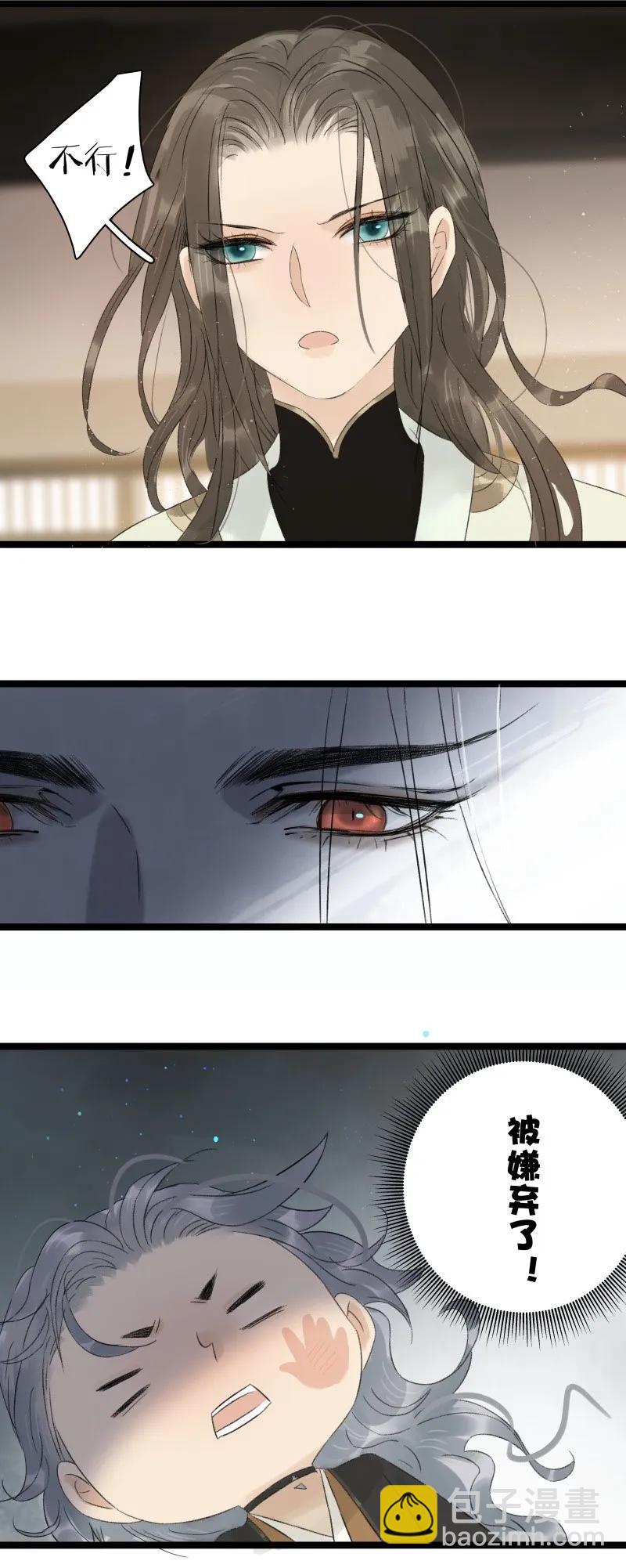 056 太子被弃-第61话