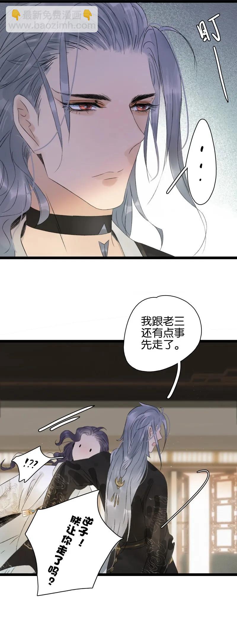 056 太子被弃-第61话