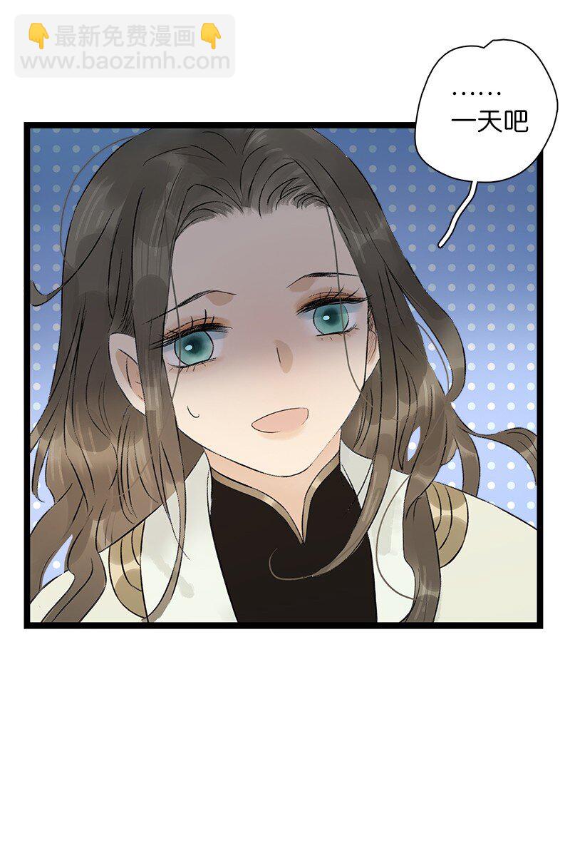 番外3 假日带娃-第47话